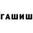 ГАШ индика сатива ToodleTulkinghorn