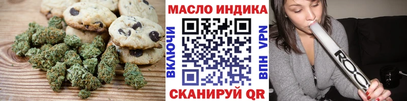 Печенье с ТГК конопля где можно купить Янаул