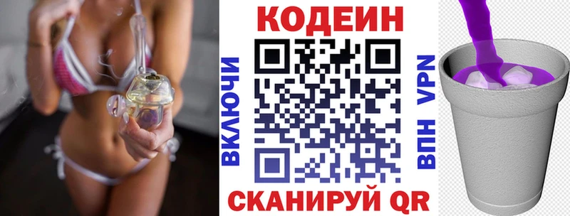 Codein Purple Drank Янаул