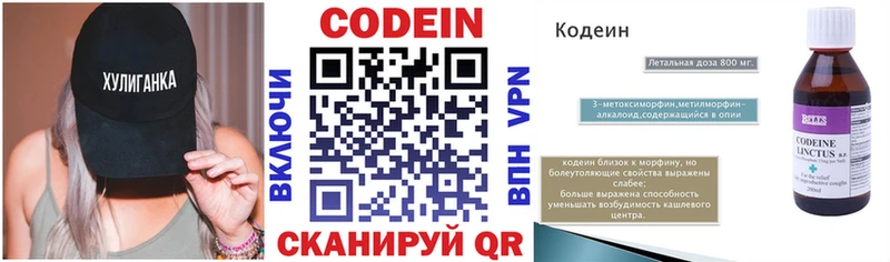 MEGA вход  Янаул  Codein Purple Drank 