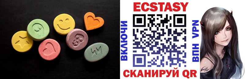 ЭКСТАЗИ mix  купить наркотик  Янаул 