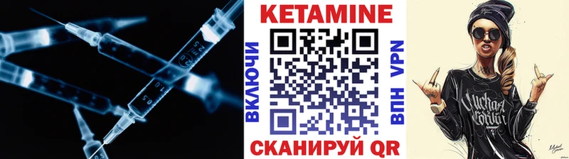 Кетамин VHQ  Янаул 