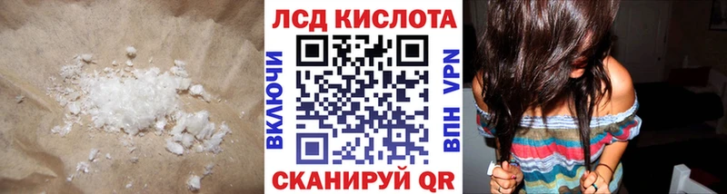 Лсд 25 экстази кислота купить закладку Янаул