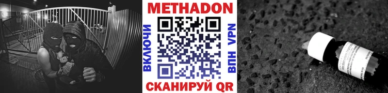 Метадон VHQ  Янаул 