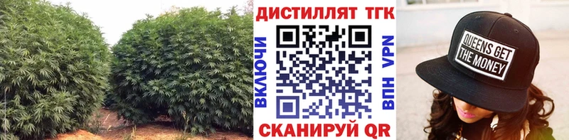 Дистиллят ТГК вейп с тгк  купить закладку  Янаул 